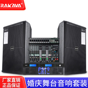 Sistema de sonido RAKAVA Stage SRX715 de 15 pulgadas, conjunto de audio profesional para bodas y presentaciones al aire libre - Product Image 4