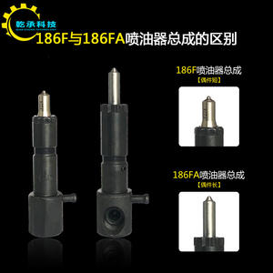 Ensemble de buses pour moteur diesel refroidi par air, pièces de motoculteur, 170 173 178 188F 192 186F pour accessoires de moteur - Product Image 2