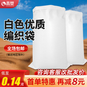 Sac tissé blanc Changsu 4850587080gsm, emballage plastique pour le stockage logistique de farine et de riz - Product Image 2