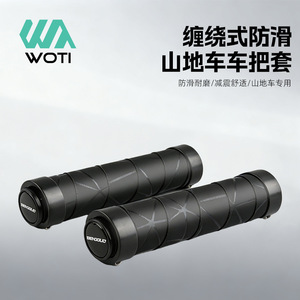 Poignées de guidon enveloppantes Yueli 25,4 mm antidérapantes pour VTT - Product Image 1