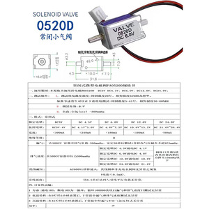 โซลินอยด์วาล์วขนาดเล็ก 6V 12V 24V DC แบบสองทาง ปิดตามปกติ วาล์วควบคุมลมขนาดเล็ก สำหรับการระบายอากาศและงานดูดอากาศ - Product Image 2