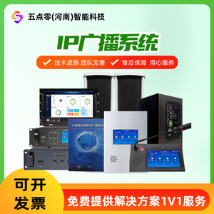 CLK IP Network Broadcasting System Wired School Public Address Equipment With Paging <b>Microphone</b> And Waterproof <b>Speaker</b> Column - Product Image 2