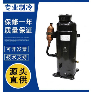 Compresseur frigorifique à capacité variable Sanyo C-5R433H8U 10Hp pour équipement de réfrigération - Product Image 1