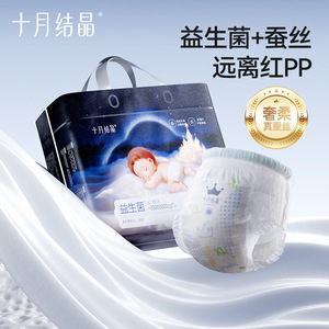 Pañales transpirables ultrafinos XL October Crystallized Probiotic Pull-Ups para bebés - Product Image 3