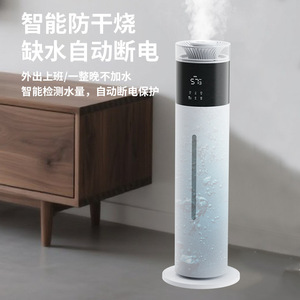 Smart Humidifier Home Silent Ultrasonic <b>Large</b> Spray With Sterilization And Atomizing Function For Indoor Use - Product Image 3