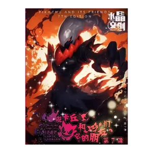 YZ vente en gros dernier Eif bébé cartes Pokemoned jeu d'anime cartes <span class=keywords><strong>de</strong></span> collection <span class=keywords><strong>de</strong></span> haute qualité à la mode jouer boîte aveugle boîte-<span class=keywords><strong>cadeau</strong></span> <span class=keywords><strong>de</strong></span> noël - Product Image 3