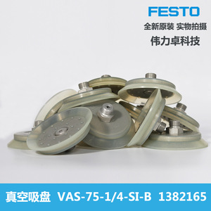Festo Vacuum Suction Cup VAS-75-1/4-SI-B Industrial Aluminum Alloy Silicone For Glass Handling - Product Image 3