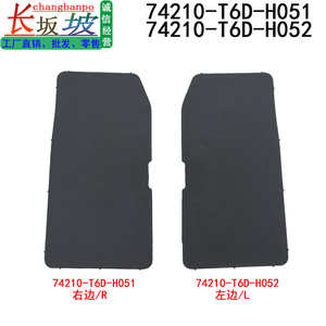 ฝาครอบตกแต่งที่ปัดน้ำฝน Changbanpo รุ่น 74210-T6D-H051 H052 สำหรับ Honda Odyssey Elysion ปี 2015-2021 ซ้ายขวา คู่ - Product Image 1