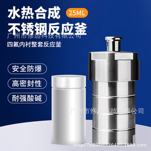 เครื่องปฏิกรณ์สังเคราะห์ด้วยความร้อนใต้น้ำ ขนาด 25 มล.  ภาชนะสแตนเลสบุ PTFE สำหรับการย่อยด้วยแรงดันสูง ใช้ในห้องปฏิบัติการ - Product Image 4