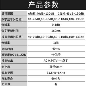 เครื่องวัดระดับเสียง Az 40-130Db เครื่องวิเคราะห์เสียงรบกวนแบบดิจิตอลสำหรับใช้ภายในและภายนอกอาคาร - Product Image 3