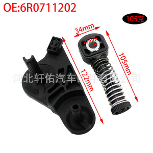 6R0711202 ขั้วต่อสายเคเบิลคันเกียร์สำหรับออดี้ โฟล์คสวาเกน เจตต้า สโกด้า เอบีเอสปลั๊กอะแดปเตอร์ - Product Image 2