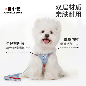 Arnés para mascotas Miao Xiaoyuan, correa ajustable para el pecho para perros pequeños, estilo de dibujos animados, con correa incluida - Product Image 2