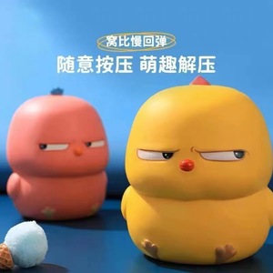 Wo Bi Ji Pinch Le, Juguete Antiestrés de Espuma PU de Rebote Lento, Muñeco de Dibujos Animados de Pollo Amarillo Pequeño, Figura de Escritorio, Douyin - Product Image 1