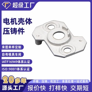 Motor Mounting Bracket Aluminum Alloy Die Casting High Pressure Casting Machining - Product Image 4