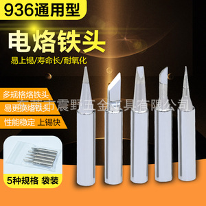 Soldering Iron Tips 900M 5pcs Set Oxygen-Free Copper For Soldering Station - Product Image 3