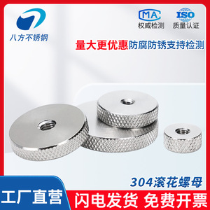 Eight Directions Flat Head Knurled Nuts 304 Stainless Steel M3 M4 M5 M6 M8 M10 Hand Tightening Round Nuts - Product Image 4