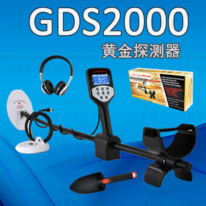 GDS2000 Industrial Outdoor High Precision High Depth <strong>Metal</strong> Detection Gold <strong>Detector</strong> - Product Image 6