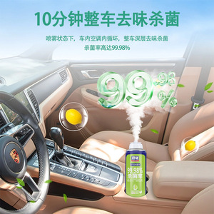 สเปรย์ปรับอากาศจุนชาง 100 มล. กำจัดแบคทีเรีย สำหรับใช้ภายในรถยนต์ - Product Image 2