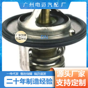 เทอร์โมสตัทรถยนต์ Dn รุ่น Wv54bc 82 สำหรับอะไหล่เปลี่ยนเครื่องยนต์มาสด้า - Product Image 5