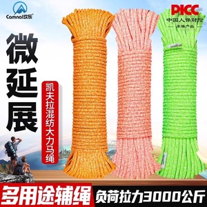 Corde de sécurité Kanle en polyéthylène 2700 kg, faible élongation, haute résistance, pour l'escalade et l'exploration des grottes - Product Image 3