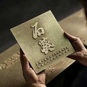 Латунная металлическая табличка на заказ для гостиничного магазина - Product Image 3