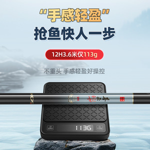 Canne à pêche télescopique Honorable Creator 6m 5H à 22H haute puissance pour la pêche en fosse noire et en réservoir - Product Image 3