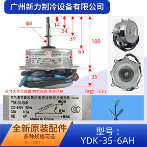 YDK-35-6AH Blower <b>Fan</b> <b>Motor</b> 220-240V 50Hz 35W For Air Conditioner Replacement Part Made In China - Product Image 5