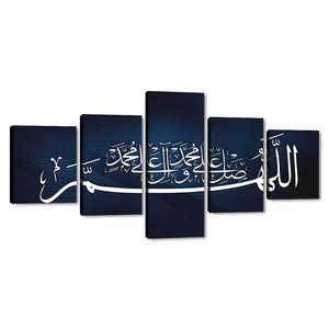 Art de toile d'usine personnalisé FANTU-décoration murale islamique Surah Fateha à vendre - Product Image 3