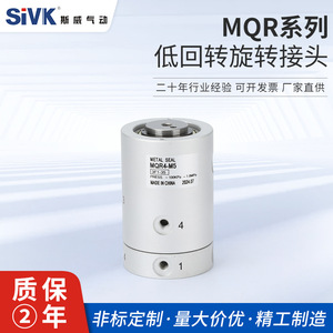 SiVK Pneumatic Slip <b>Ring</b> Joint MQR F 1 2 4 8 16 M5 J Stainless Steel Quick Twist Fittings - Product Image 5