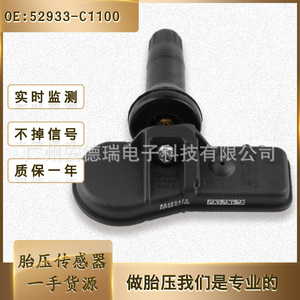 Hyundai 52933-C1100 <b>Tpms</b> Sensor External Car Tire Pressure Monitor For Sonata Tucson - Product Image 5
