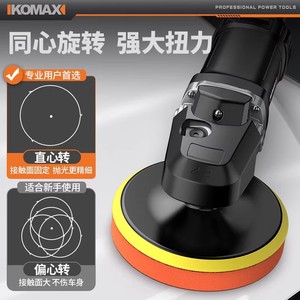 KOMAX Polishing Machine 7 In Electric Professional Automotive Furniture Polisher - Product Image 3