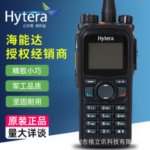 Walkie Talkie a Prueba de Explosiones Hytera PD780Ex 400-470MHz IP65 para Uso Petroquímico - Product Image 1