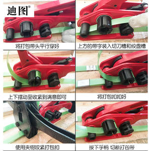 Machine à sangler manuelle Ditu, tendeur de sangles en plastique, pince à sangler épaissie, ensemble de boucles de sanglage, fabriqué en papier PP - Product Image 4