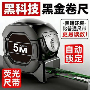 Cinta Métrica Fluorescente de Tecnología Negra 5M x 19mm con Botón de Retorno Automático, Métrica, para Decoración del Hogar e Industrial - Product Image 2