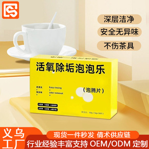 Tabletas efervescentes desincrustantes de oxígeno activo, 50g, 10 unidades, para limpieza de juegos de té, eliminación de manchas de té y cal - Product Image 2