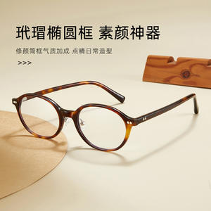 Montures de lunettes ovales en acétate Danyang pour femmes, monture complète, confortables, rétro, effet écaille de tortue, pour la vision de près - Product Image 5