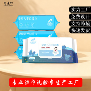 Toallitas Húmedas para Manos y Boca de Bebé Lianhuayin, 80 Unidades, Suaves e Hidratantes para el Cuidado e Higiene de Bebés - Product Image 4