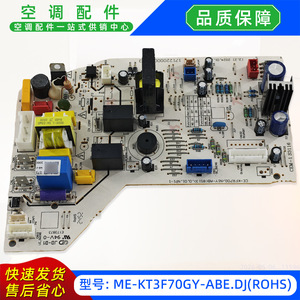 แผงควบคุมหลักเครื่องปรับอากาศมีเดีย รุ่น ME-KT3F70GY-ABE DJROHS 17122000011596 - Product Image 4