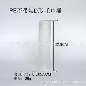 Chuncheng D Shaped Towel Bucket Pe <b>Plastic</b> Tube 63mm General Packaging Without <b>Hooks</b> - Product Image 5