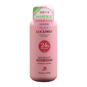 Nueva Loción Corporal Hidratante LOCKMIO <span class=keywords><strong>de</strong></span> 500g para Todo Tipo <span class=keywords><strong>de</strong></span> Piel, Unisex, con Polvo <span class=keywords><strong>de</strong></span> Jade y Fragancia a Nieve - Product Image 2