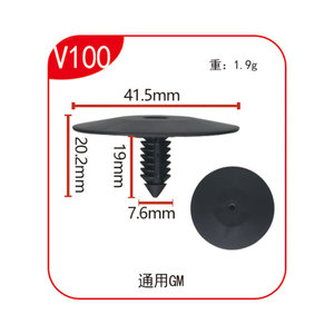 Xinyida V100 <b>Car</b> Engine Compartment Sound Insulation Pad Rivet <b>Clip</b> 41.5mm For Buick GM - Product Image 1
