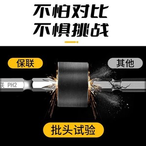 Baolian Phillips <b>Screwdriver</b> <b>Bit</b> <b>Set</b> S2 Alloy Steel Magnetic For Electric Drill - Product Image 2