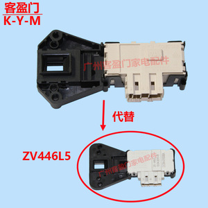 สวิตช์ล็อคประตูอิเล็กทรอนิกส์ซัมซุง ZV446L5 DC64-01538A สำหรับชิ้นส่วนเครื่องซักผ้า - Product Image 1