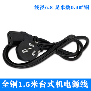 <b>Power</b> <b>Cable</b> 1.5m Pure Copper 250V 16A PVC Insulated For Home Appliance Use - Product Image 5
