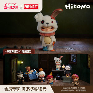 NUOVO 100% Originale POPMART Serie Hirono Mosters Carnival, Figure Anime, Scatola Misteriosa, Blind Box - Product Image 2