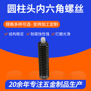 Stainless Steel Cylindrical Head Socket Cap Screws M4x15mm Fully Threaded Metric Standard Thread Polishing Surface - Product Image 5