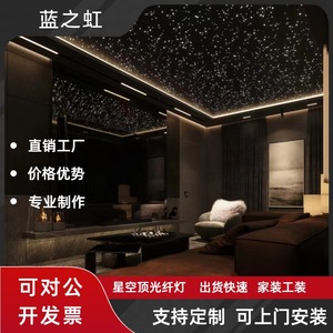White Plasterboard Starry Sky <b>Ceiling</b> 1.0mm Fiber Optic LED <b>Lighting</b> For Home Theater <b>Bar</b> Living Room - Product Image 5