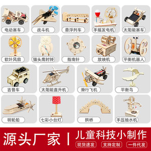 Skillful Hands Future Children Science Experiment Physics Toy Set DIY Educational Kit For Kids 4-14 Years Old - Product Image 2