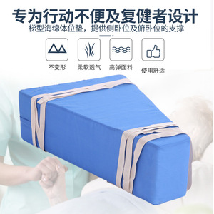 Coussin de positionnement trapézoïdal en éponge à haute élasticité pour la rééducation orthopédique des membres inférieurs et des articulations de la hanche, coussin de lit jetable - Product Image 3