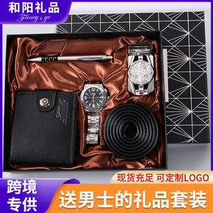 Business Gift <b>Set</b> Men's <b>Watch</b> Wallet Belt Pen Exquisite Gift Box Valentine's Day Birthday Present - Product Image 5
